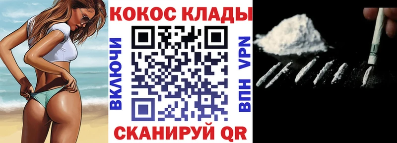 Купить  Кинешма  COCAIN Перу 