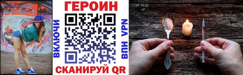 ГЕРОИН VHQ  Купить  Кинешма 
