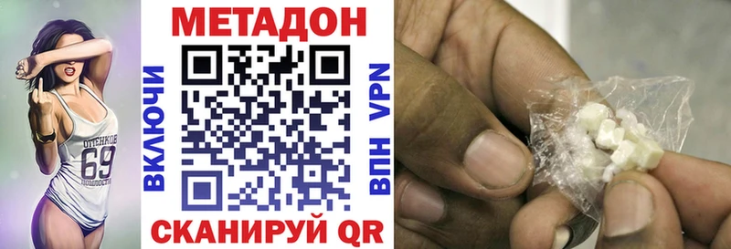 МЕТАДОН кристалл Кинешма