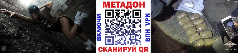 Купить  Кинешма  Метадон белоснежный 
